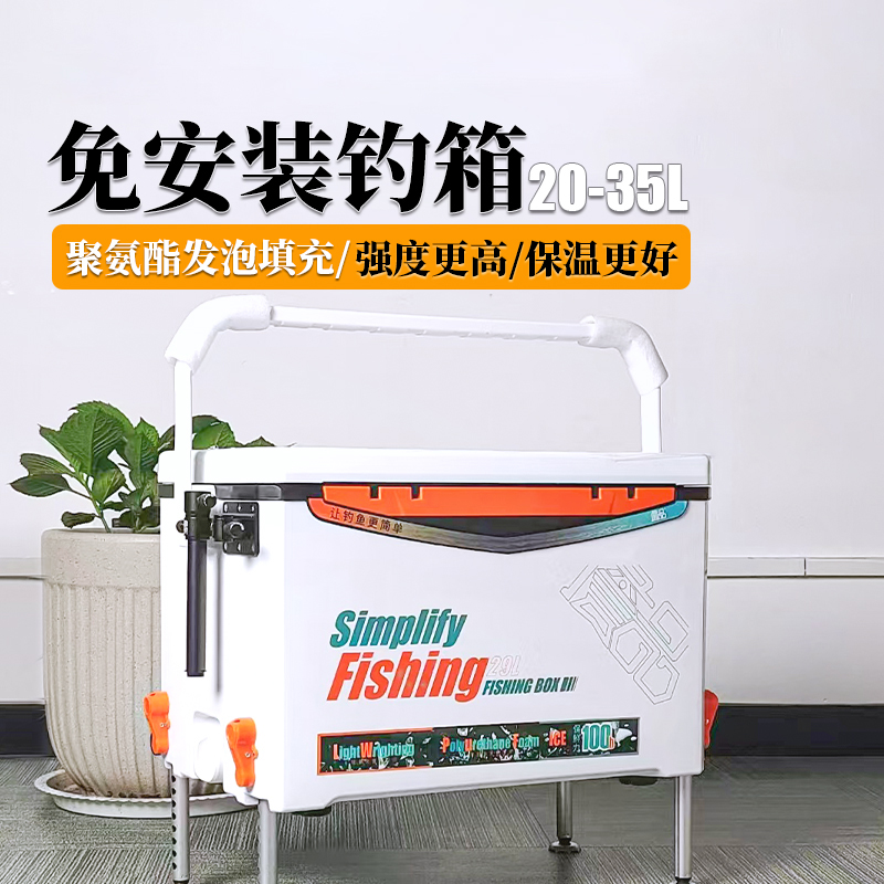 黑坑竞技大容量钓箱户外垂钓四角升降聚氨酯发泡工艺保温免安装