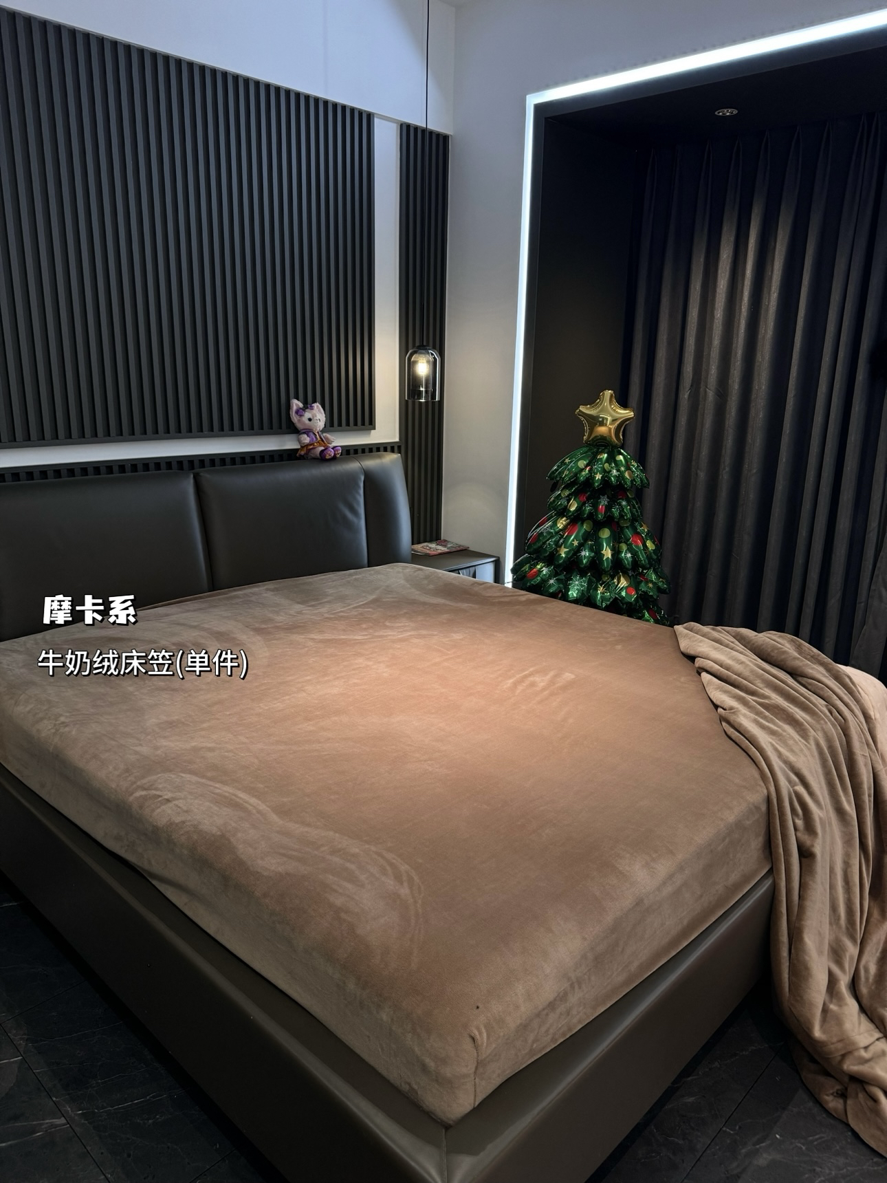 苏咪儿定制 - 高品质牛奶绒(床笠款)