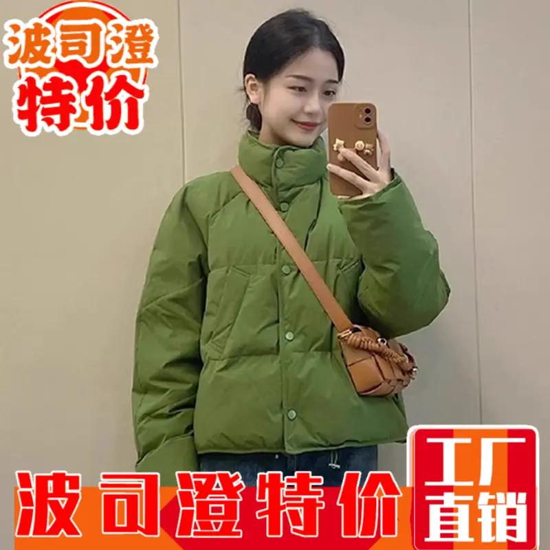 波司澄羽绒服新款爆款绿色立领短款冬季女加厚年小个子韩系学生面