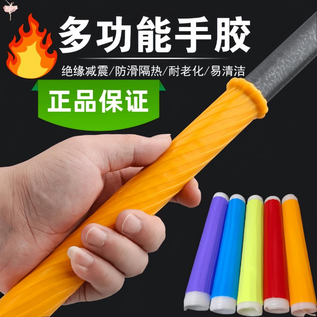 硅胶手把套多功能缠把带吸汗耐磨防滑缠绕手柄套