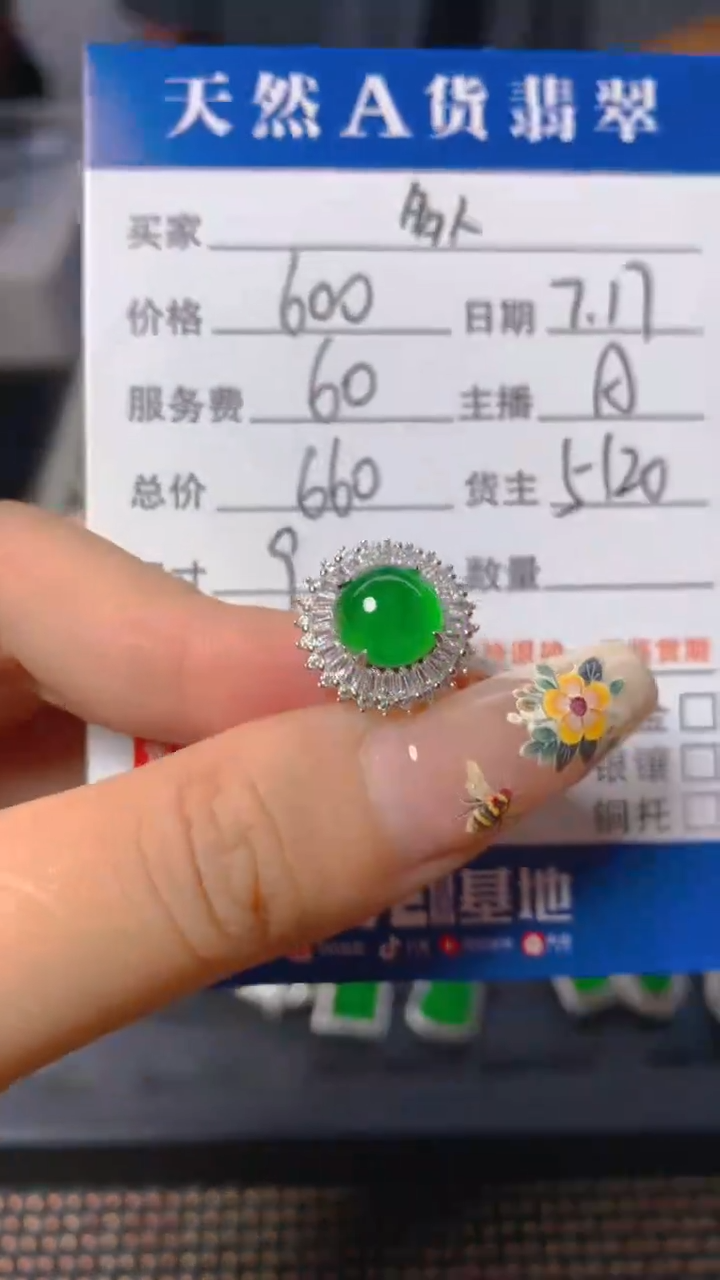 【闪购商品】翡翠戒指未镶嵌0714387718