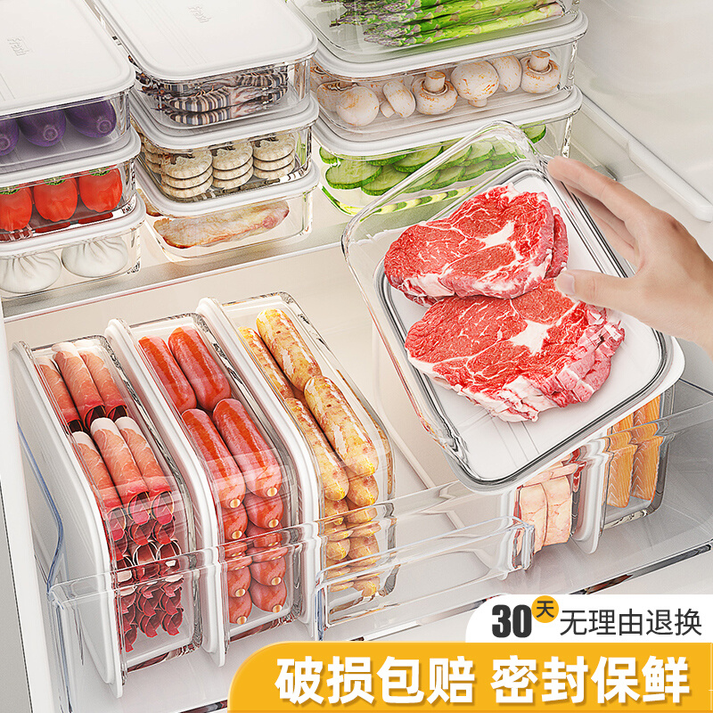 优勤冰箱收纳盒食品级厨房食物密封储物整理盒水果蔬菜鸡蛋保鲜盒