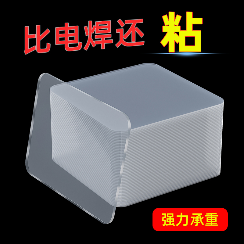 优勤纳米双面胶高粘度车用强力两面固定玻璃墙面插排无痕胶贴透明