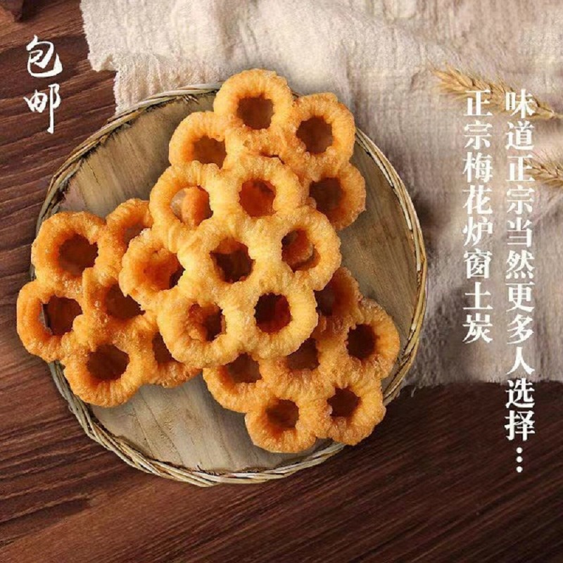 梅花酥 窗炉 土碳 怀旧零食 1包21个商品图