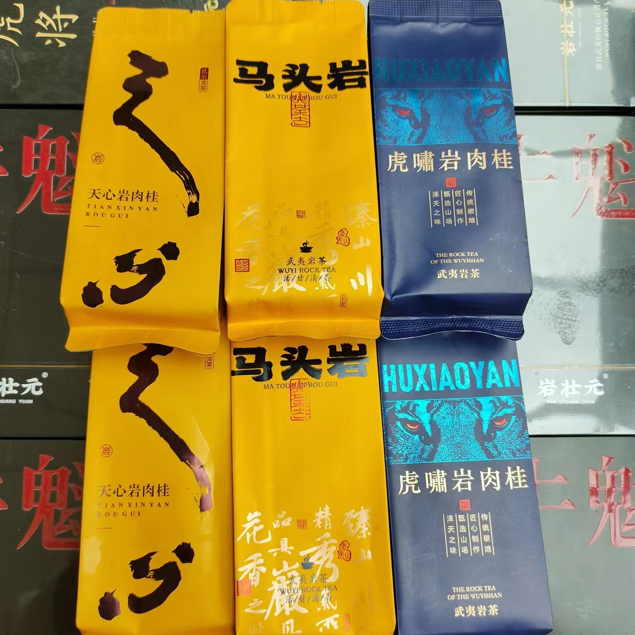 (岩状元小泡袋组合)武夷山岩茶
