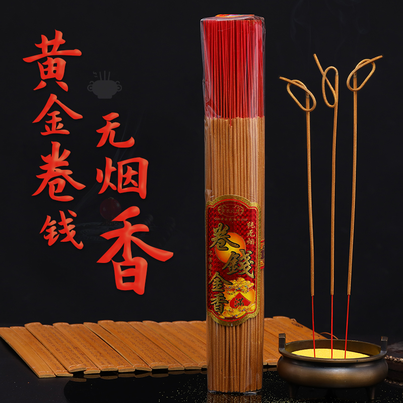 专用黄金微烟卷钱香财神香熏香卷财卷福家用供香檀香竹签香家用