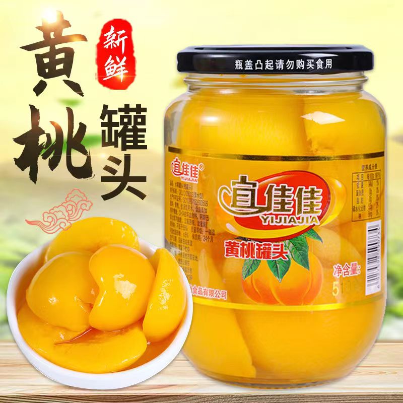黄桃罐头整箱4罐 每瓶510g沂蒙特产新鲜糖水水果罐头零食什锦清甜