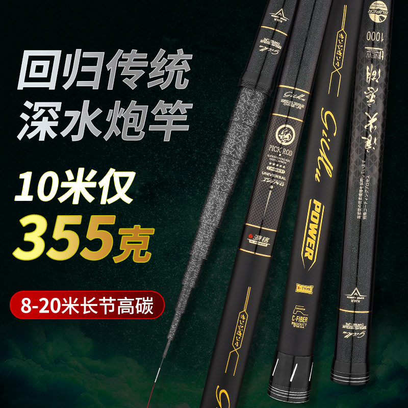 正品浪尖恋湖19调炮竿8/9/10/11/12/13/14/15米钓鱼竿打窝竿超轻