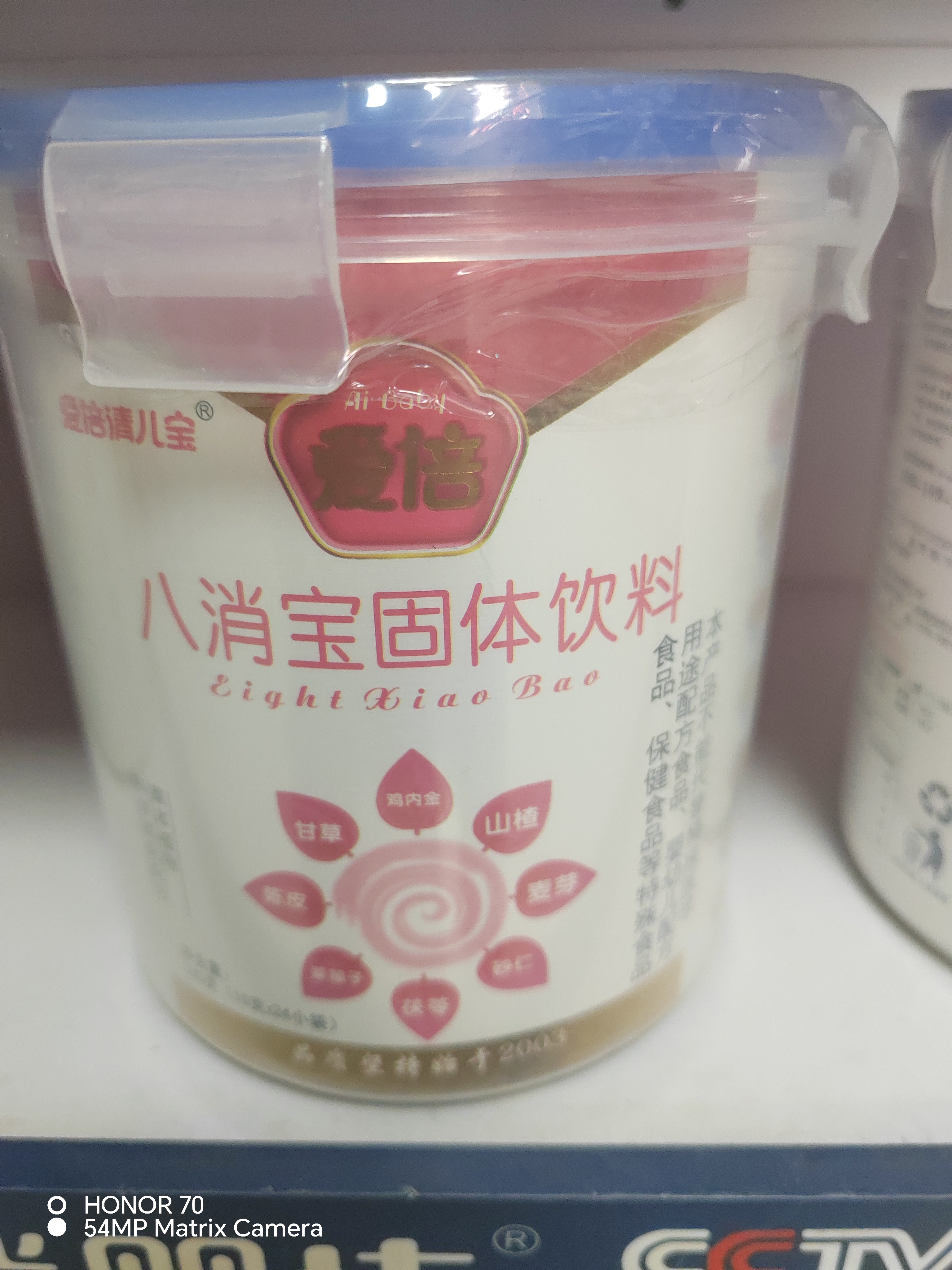 八消宝固体饮料
