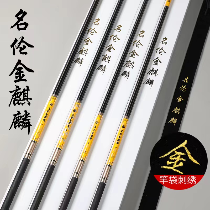 台钓竿综合竿高碳钓鱼竿28调5h鲤鱼竿19调6h鲢鳙竿7.2米手竿4