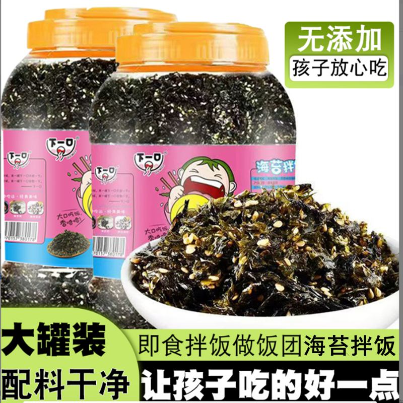 芝麻海苔碎宝儿童拌饭料饭团罐装无添加炒海苔拌饭宝零食即食休闲