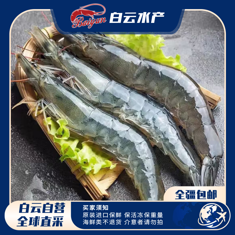 【如月甄选】马来西亚活冻冷冻翡翠虾 1.5kg