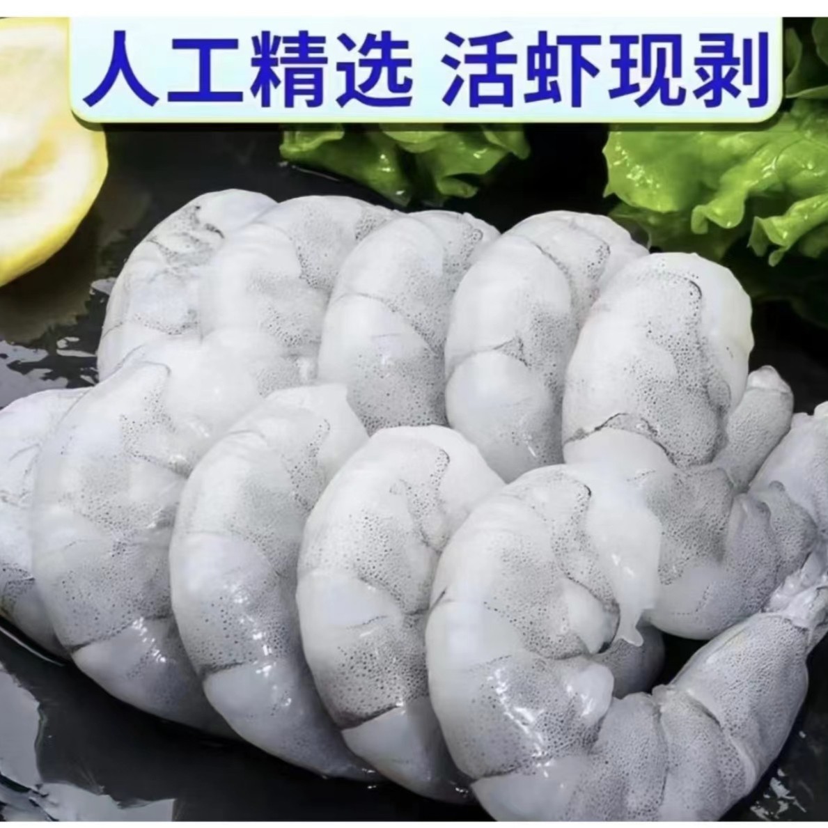 【到手4今】手剥新鲜大虾仁 速冻32-36粒/斤 顺丰冷链发货