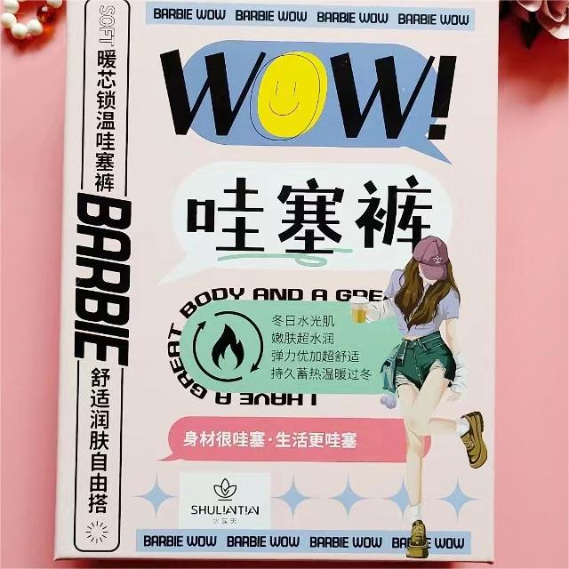 水莲天哇塞裤大码过冬蓄热舒适保暖打底裤9967
