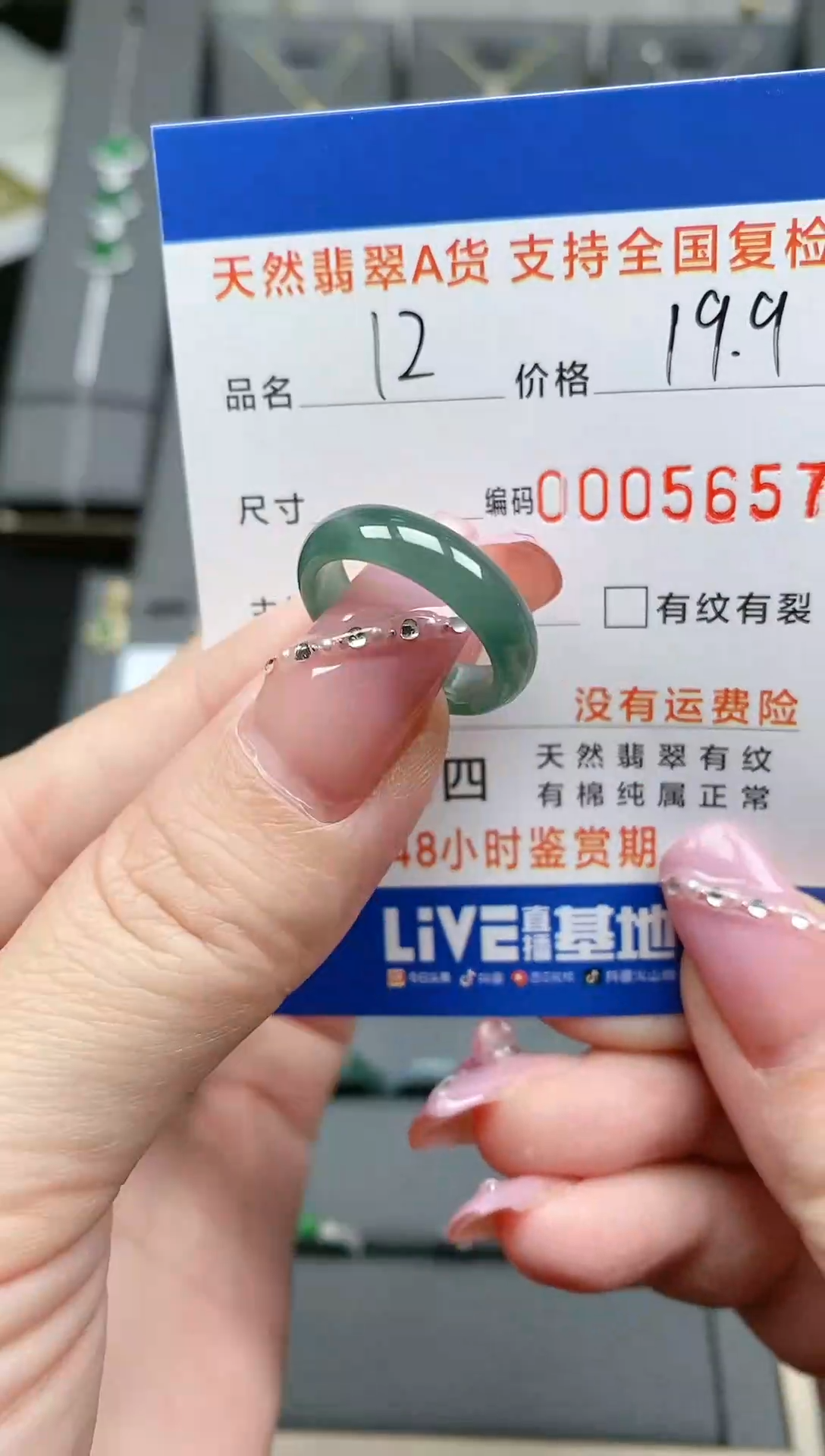 【闪购商品】翡翠/未镶嵌5657
