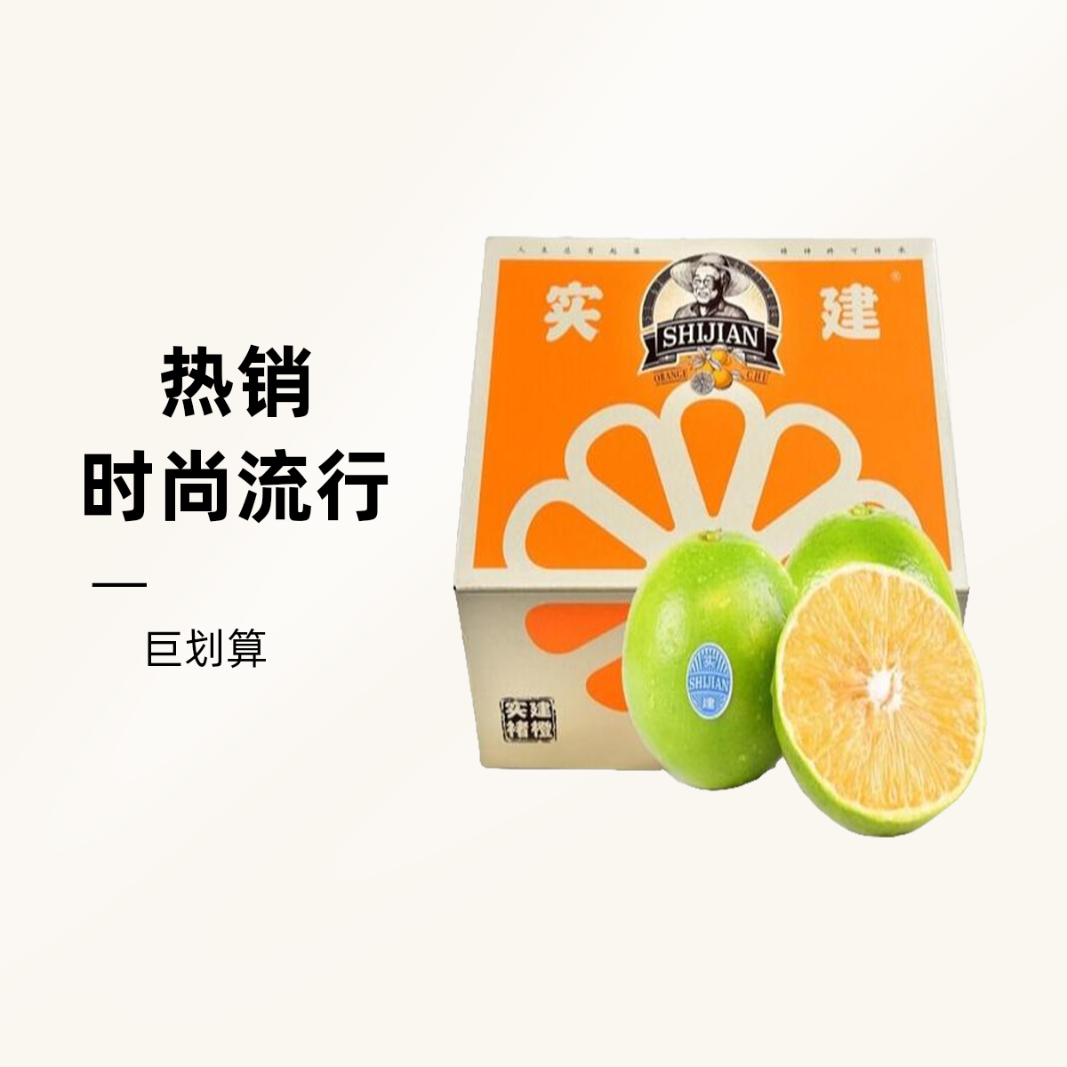 【柑桔橙】实建褚橙/橙子【好东西】6斤左右