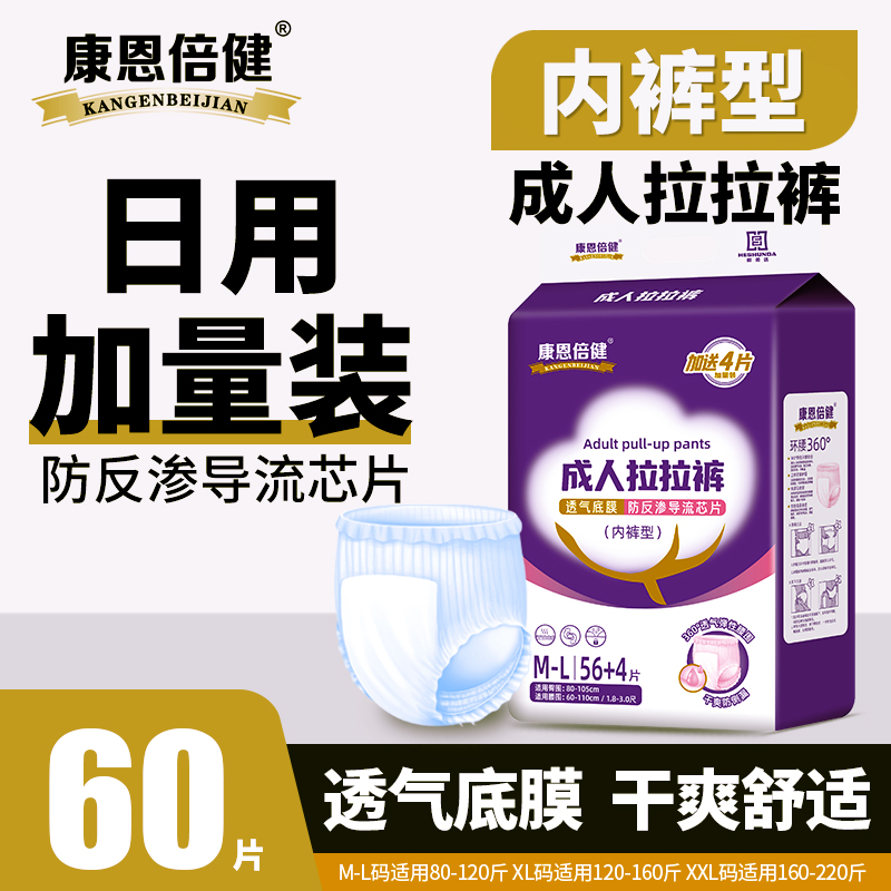 老年人专用拉拉裤成人日夜用男女士一次性纸尿裤加大人防漏尿不湿