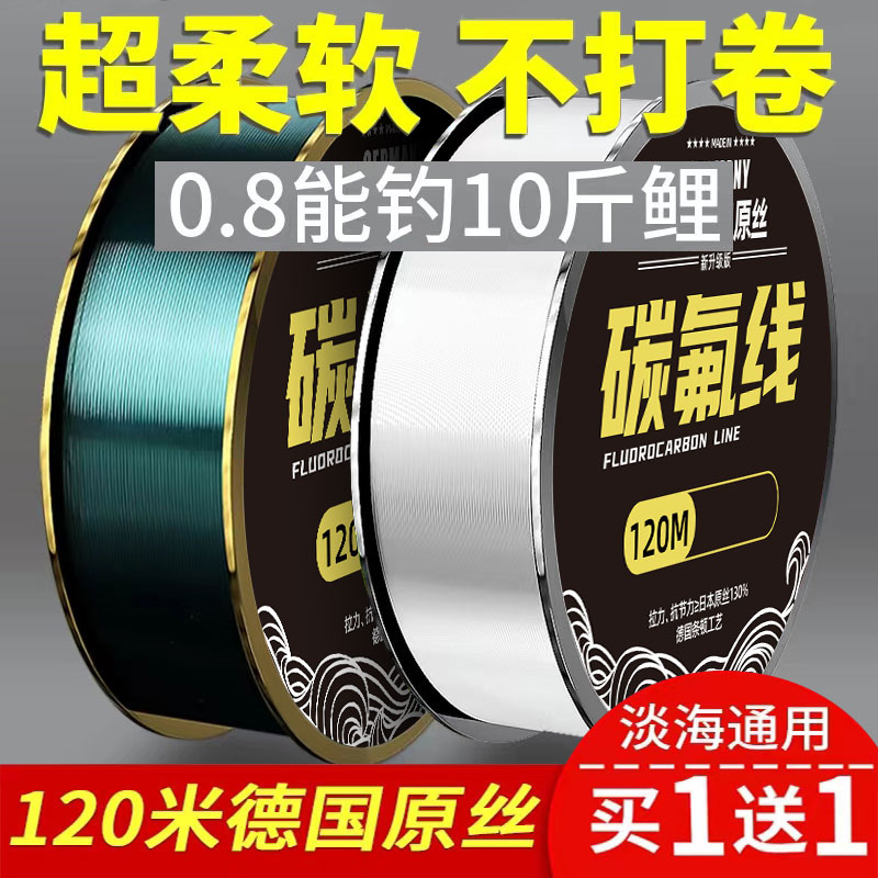 A进口碳氟线正品鱼线路亚前导线拉力碳素主线子线钓鱼线渔线