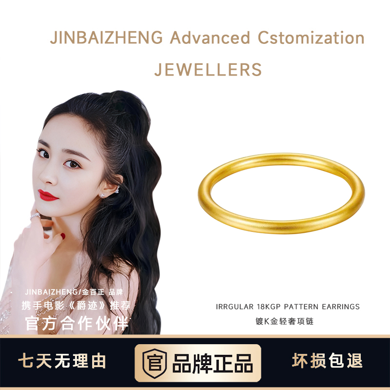 【明星同款】 新中式素圈手镯轻奢精美简约时尚百搭