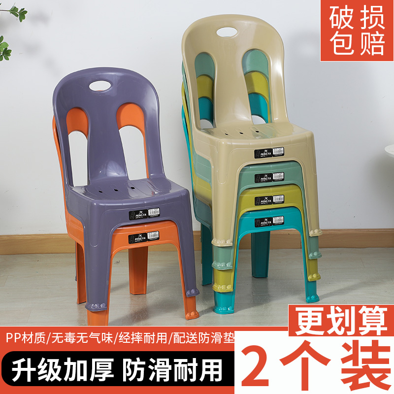 （特价）靠背椅家用加厚现代简约成人凳餐桌凳子大排档防滑塑料椅