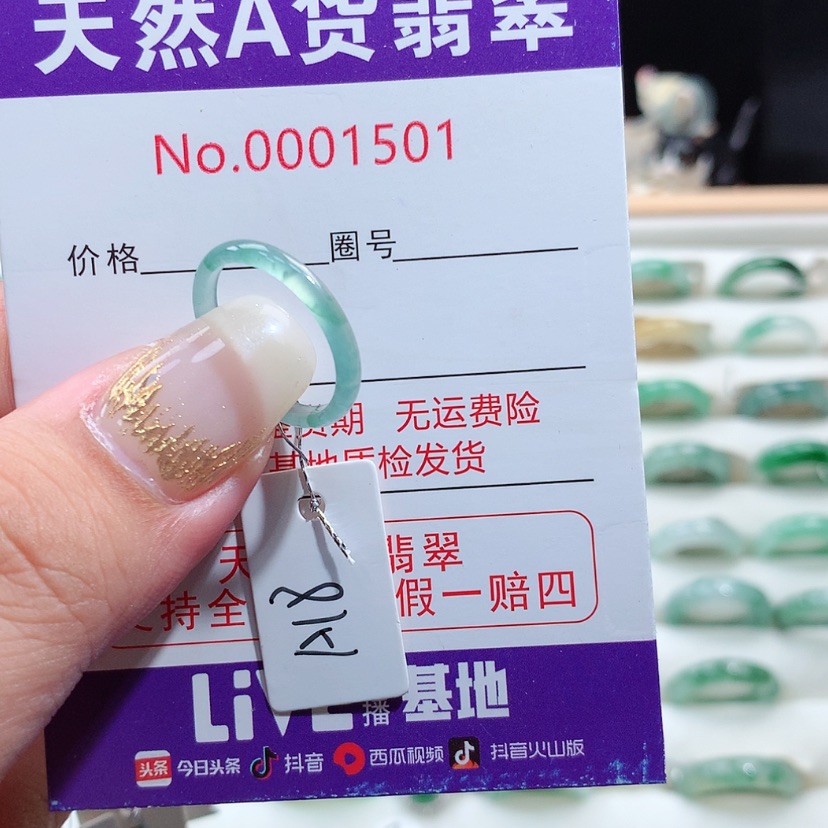 【闪购商品】翡翠戒指未镶嵌霜*