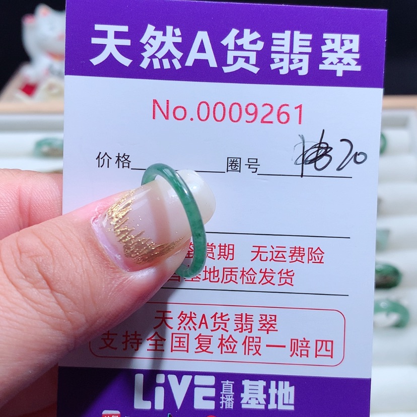 【闪购商品】翡翠戒指未镶嵌花*清