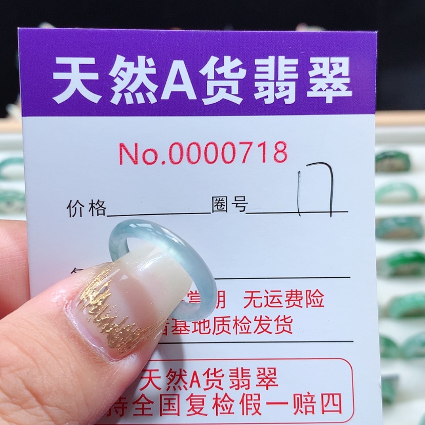【闪购商品】翡翠戒指未镶嵌小**?