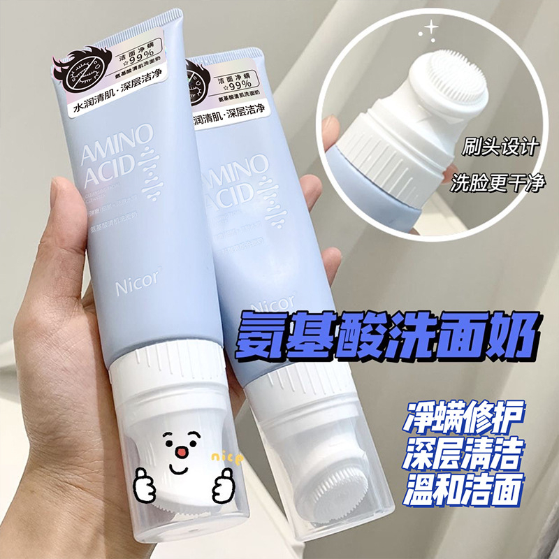 氨基酸保湿洗面奶女士通用深层清洁控油不紧绷除螨起泡按摩洁面乳