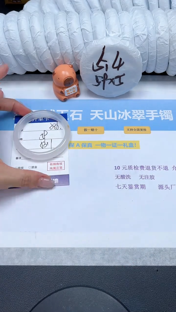 【闪购商品】石英质玉手镯未镶嵌386-53.1