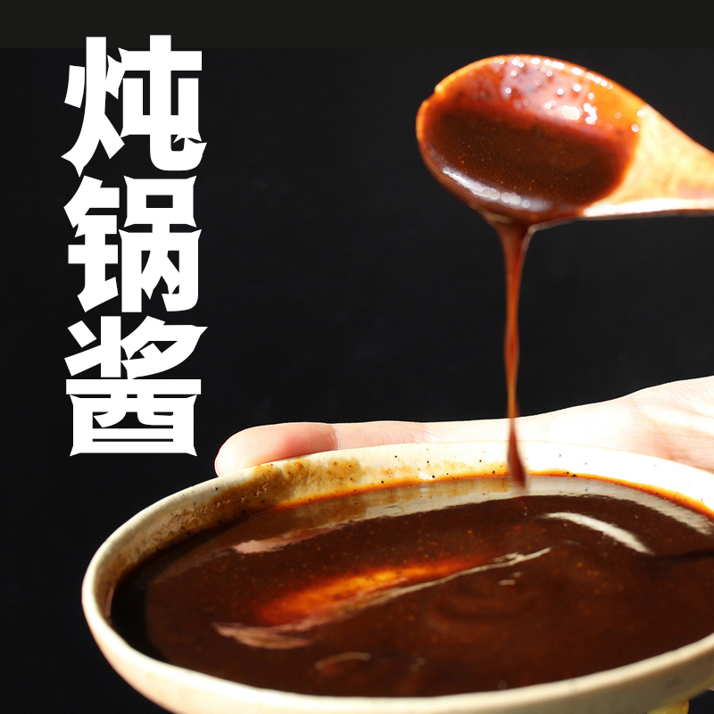鑫禧禾食家炖锅酱商用版5kg味香浓郁地锅炖大鹅炖鸡炖排骨酱料包