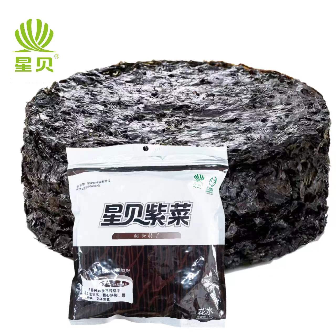 星贝花水紫菜无沙免洗绿色辅食口感50g食用干净营养手工健康海洋