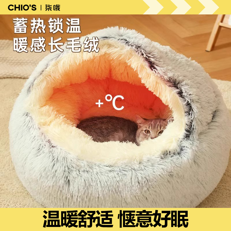贝壳猫窝猫咪加厚秋冬季保暖睡觉窝长毛绒圆形猫窝半封闭猫窝狗窝