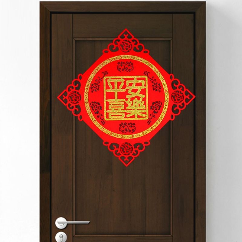 带自粘植绒布门贴乔迁之喜客厅背景墙贴画进宅大吉喜庆装饰用品