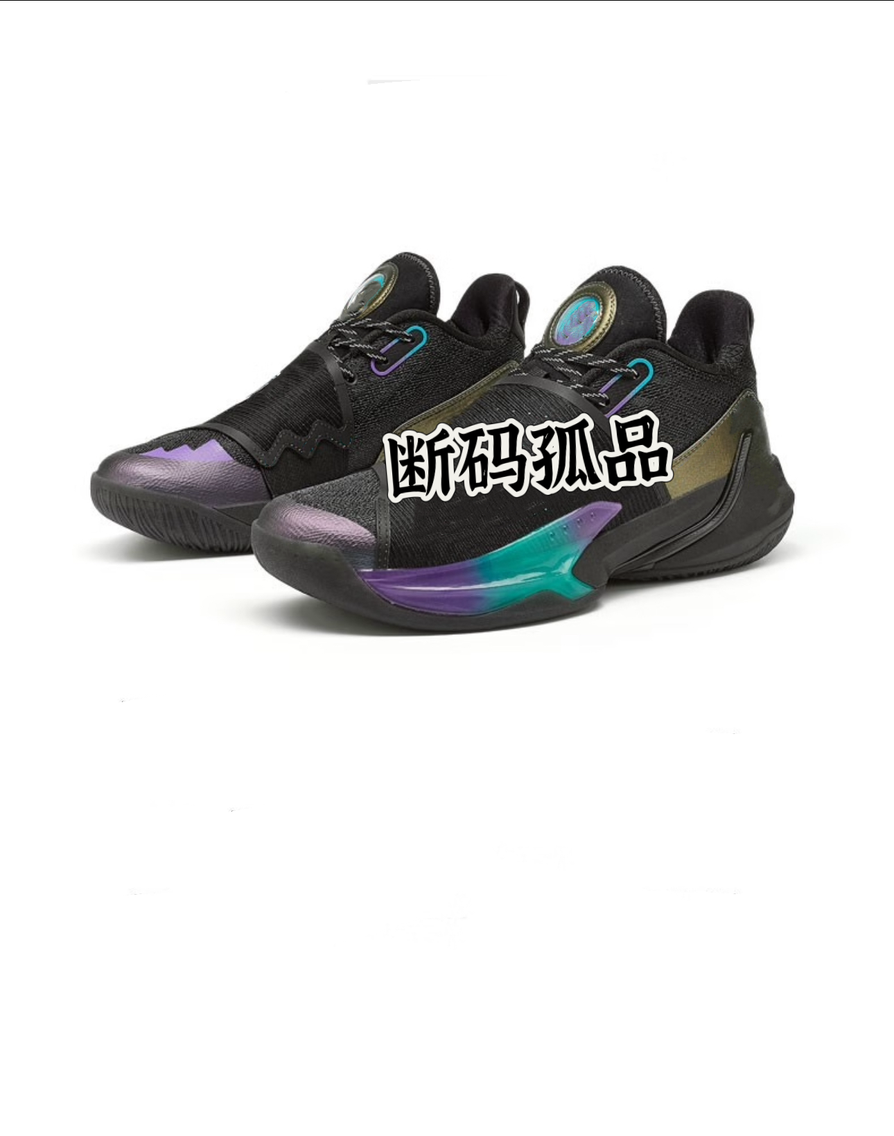 Peak/匹克态极跑/高端篮球鞋601-800（断码孤品默认微瑕完美慎拍）