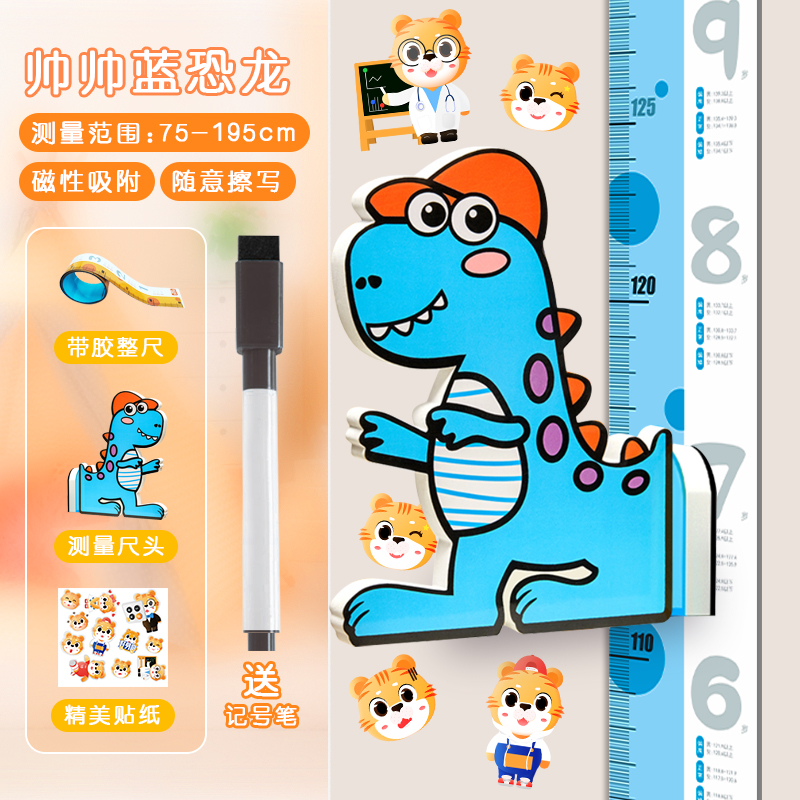 磁吸身高产品儿童使用卡通立体磁性测量贴可移除男女生测身高墙尺