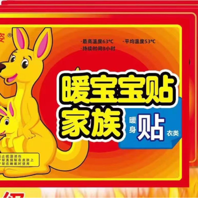 【暖宝宝10片   有问题联系客服免费补发】