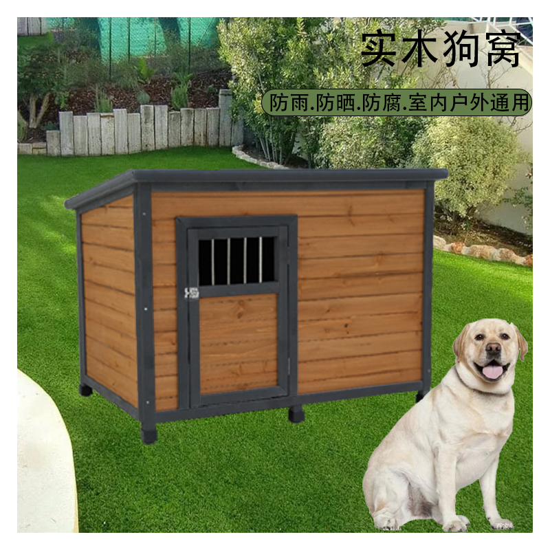 加厚户外狗房子保暖狗舍大型犬狗屋木制狗窝农村防雨狗四季狗笼
