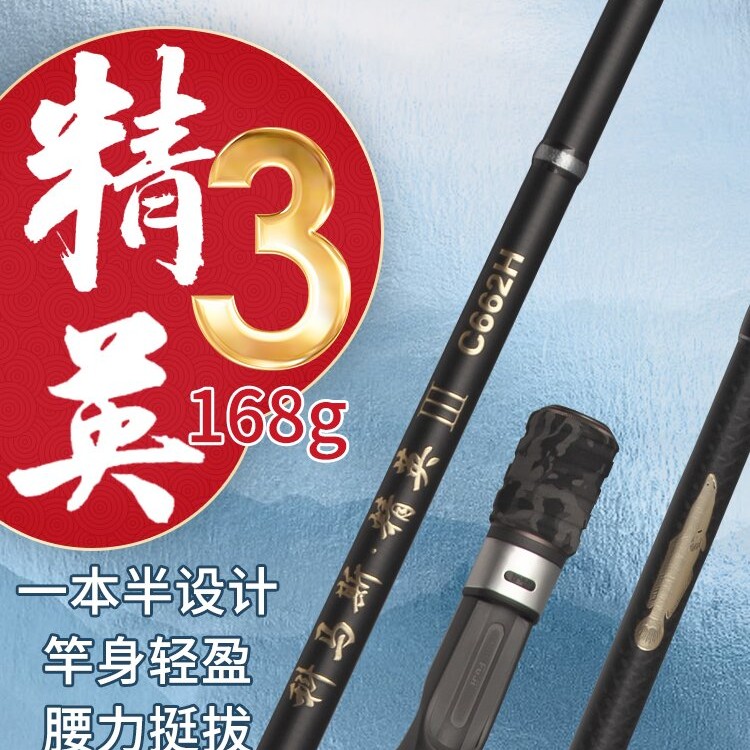 科马斯精英3代雷强户外竿一本半杆子轻盈超硬富士导环碳素舒适
