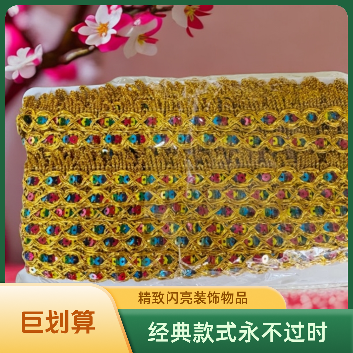 手工装饰边条加长折纸装饰