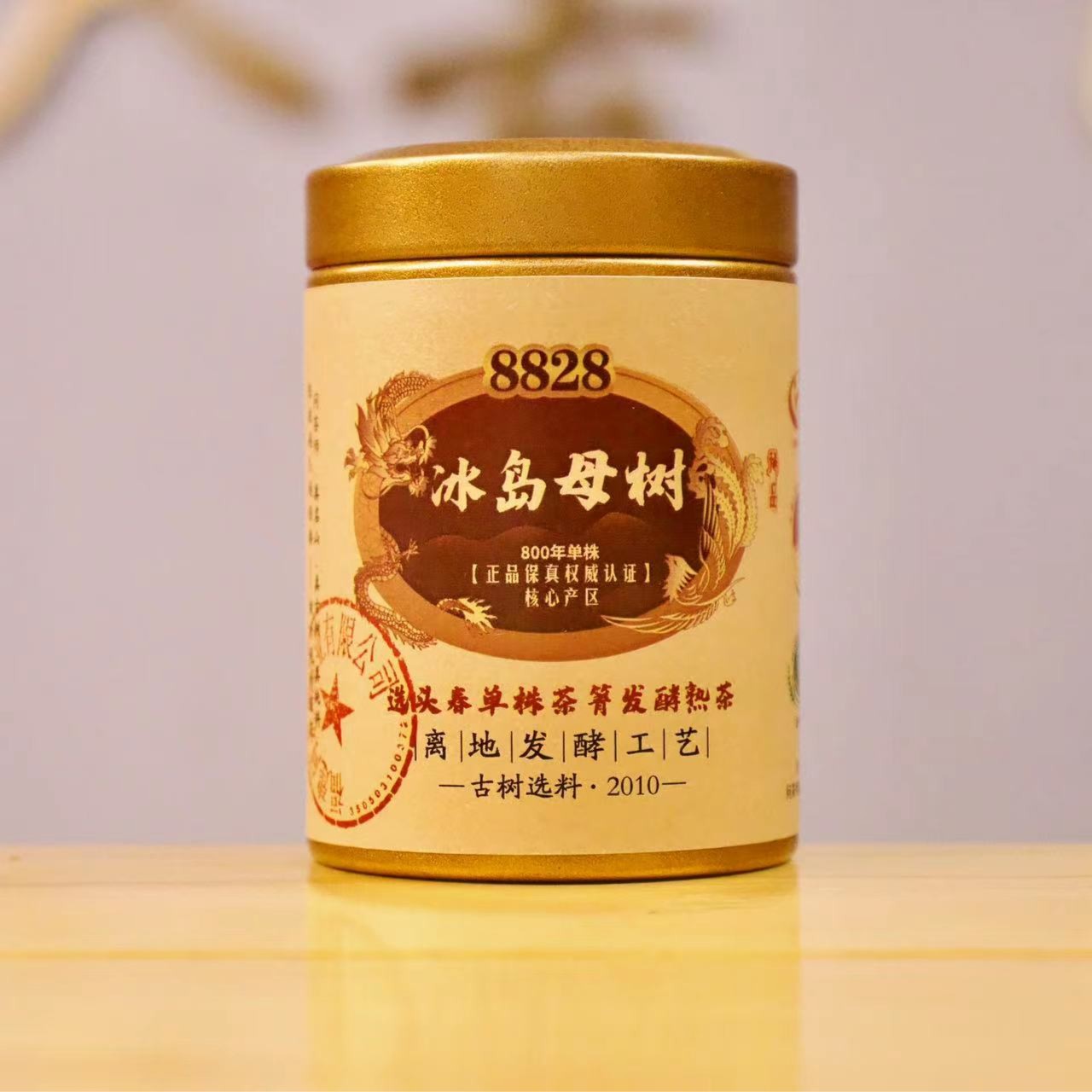 【稀品印级】2010年冰岛母树选800年单株纯料8828系列（熟茶）阿圸
