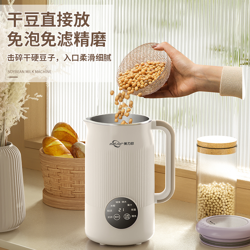 【今日破价】1.5L大容量破壁家用豆浆机14叶精钢头多功能清洗免滤