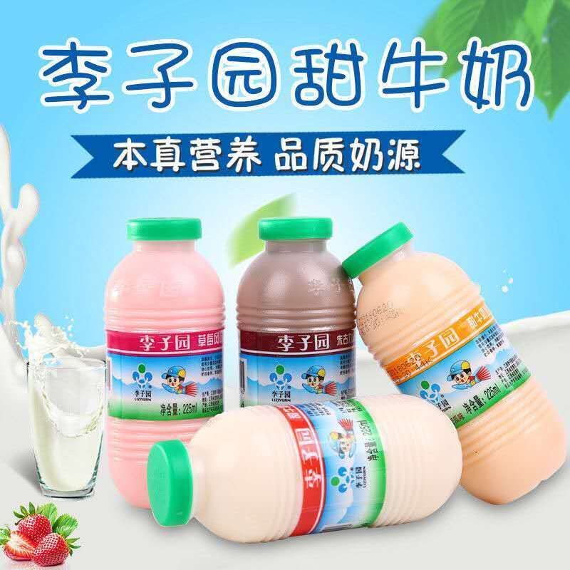 【新日期】李子园牛奶225ml×5瓶网红休闲早餐奶饮料整箱批发10瓶