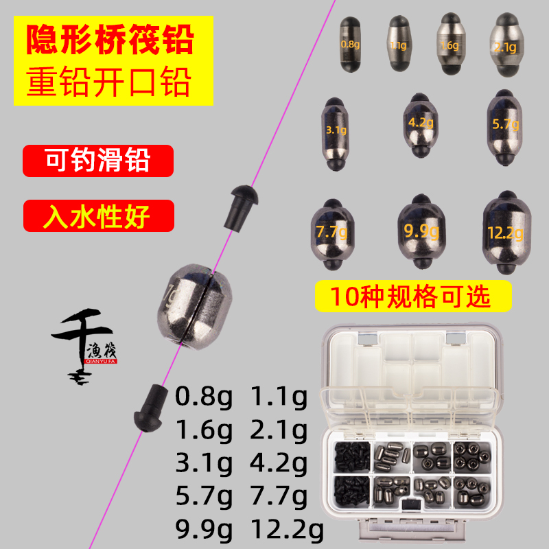 A桥筏重铅中通铅坠硬质金属铜开口无影铅通心大号重铅卡拉棒