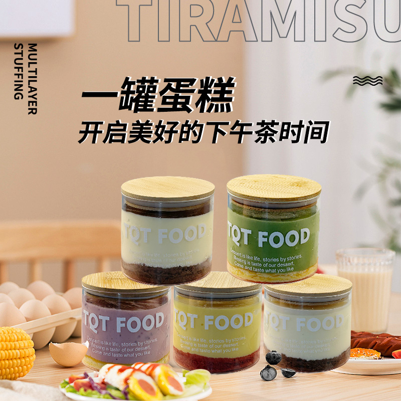 TOO FUNNY千层慕斯蛋糕盒子 蓝莓抹茶奶油乳酪罐罐子蛋糕网红甜品