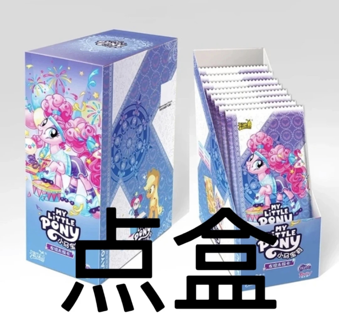【点盒】正版卡游小马宝莉辉月包第五弹卡片卡牌盲盒（代拆）