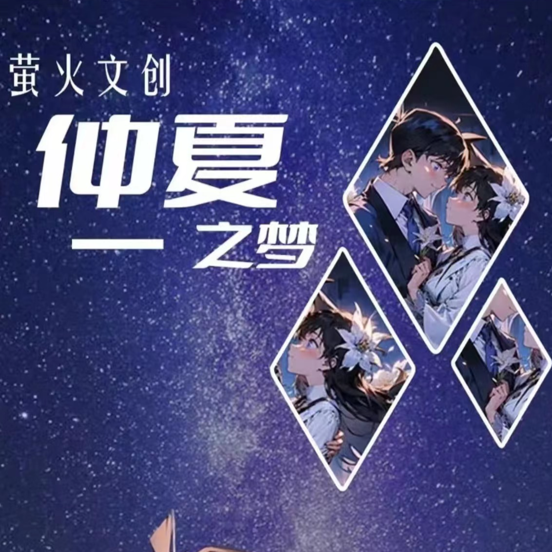 【之之】【新人浮浮】仲夏之梦《名侦探柯南》收藏卡牌（默认代拆）