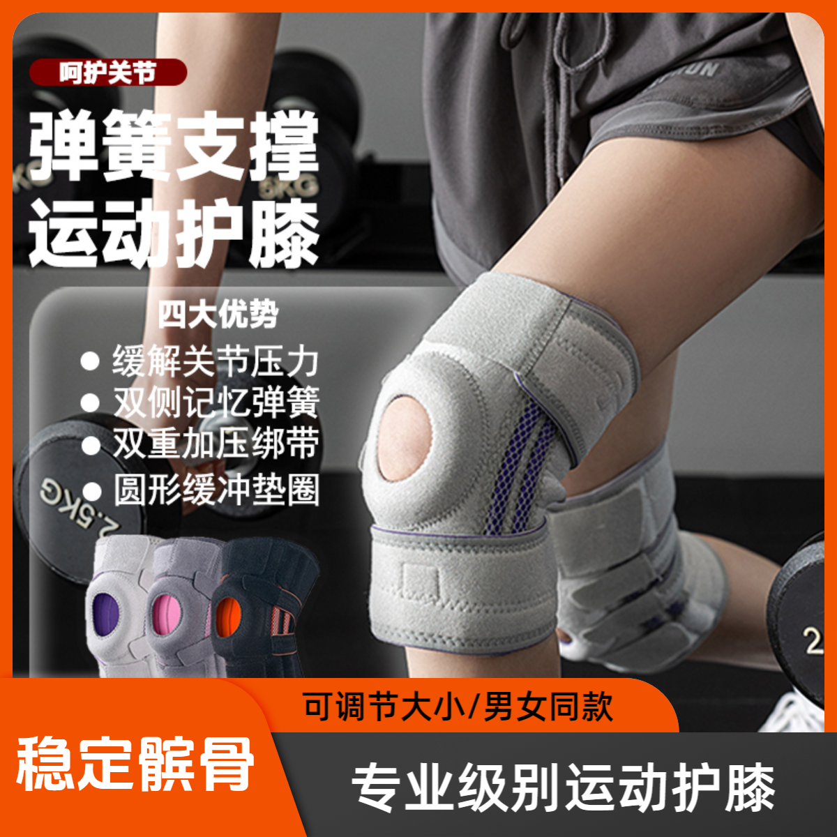 宝图曼专业运动护膝打球稳定髌骨男女款训练登山跑步跳绳健身深蹲