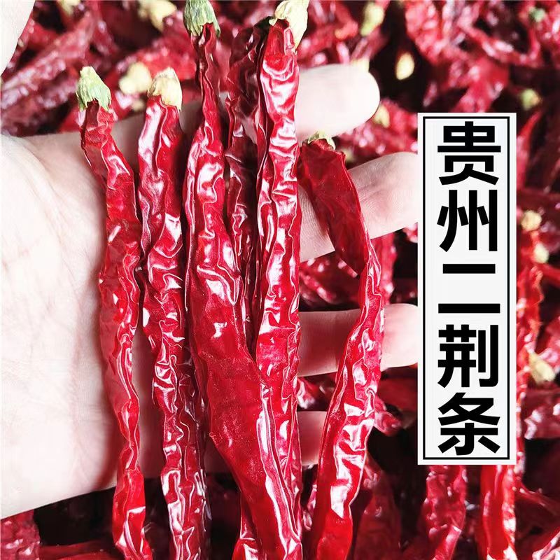 贵州纳雍本味二荆条干辣椒