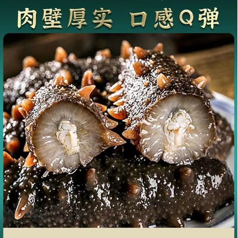 【鲜食海参】6斤海参即食鲜食1盒6头/1斤