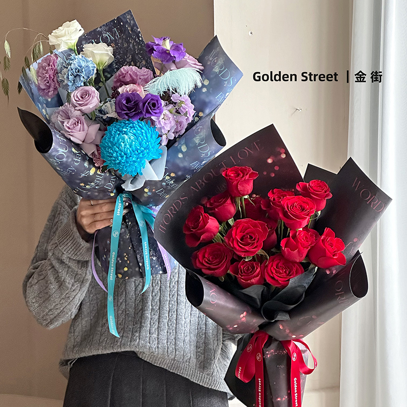 【1帮1】新款星光璀璨花束包装纸花店花艺花束包花纸 